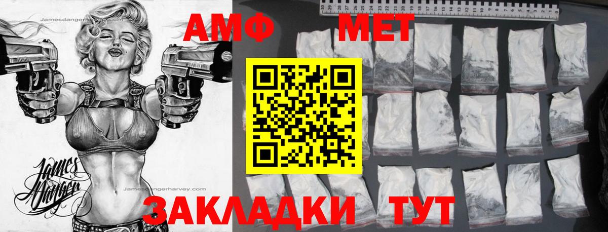 Amphetamine 98%  Вход с VPN  Отрадное 