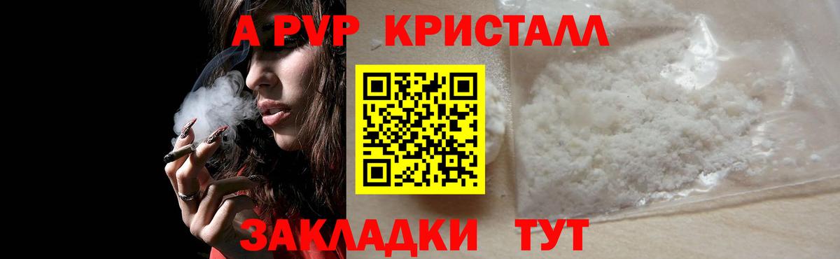A-PVP СК Отрадное