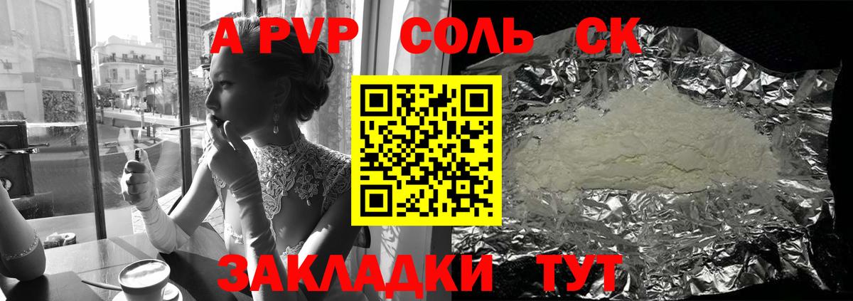Отрадное  Альфа ПВП СК КРИС  Alfa_PVP VHQ  Вход с VPN 