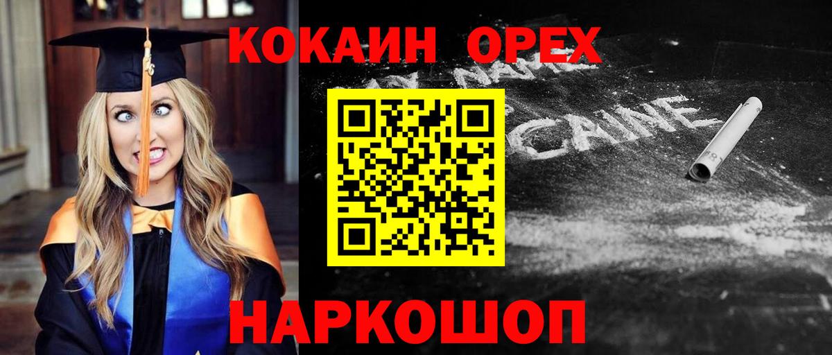 Cocaine Колумбийский  Вход с VPN  COCAIN 99%  COCAIN  Отрадное 