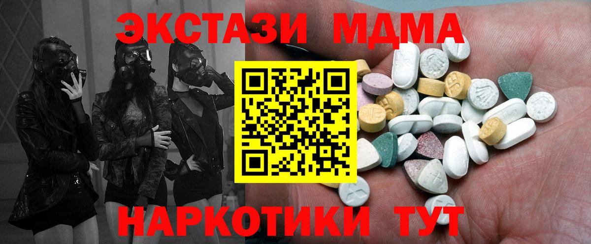 Ecstasy 250 мг Отрадное