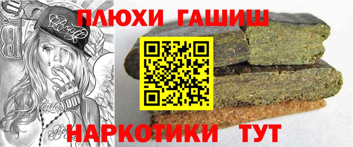 наркота  Вход с VPN  Отрадное  Гашиш hashish 