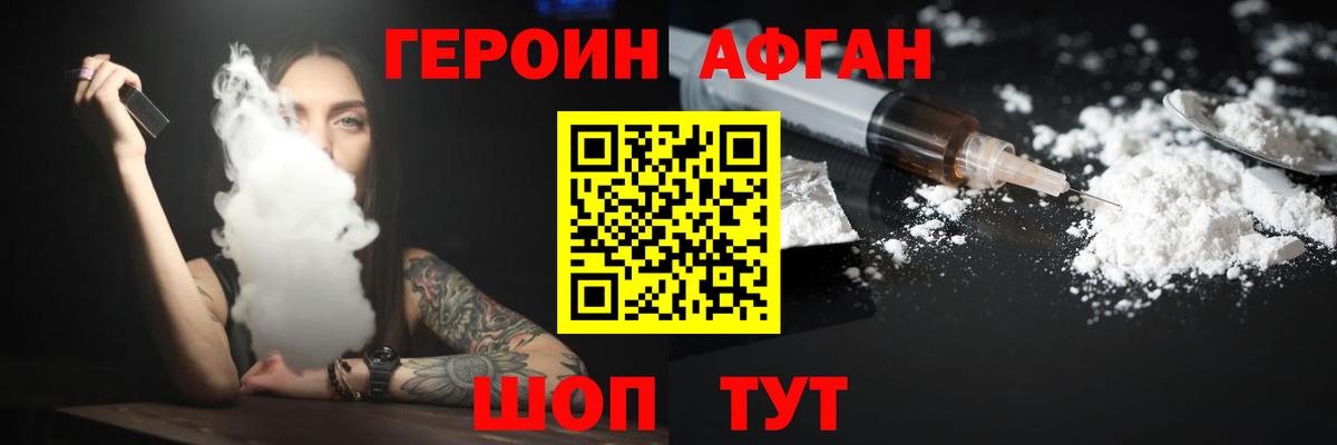 Отрадное  ГЕРОИН хмурый  Вход с VPN 