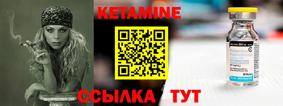 Кетамин VHQ Отрадное