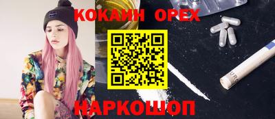 кокаин Северобайкальск