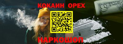кокаин Северобайкальск