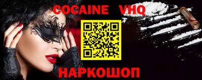 кокаин Северобайкальск