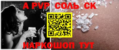 амфетамин Севастополь