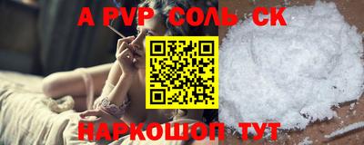 амфетамин Севастополь