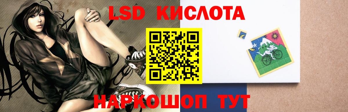 Лсд 25 экстази ecstasy  ЛСД экстази кислота  Отрадное  Вход с VPN 