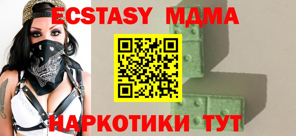 MDMA молли  МДМА VHQ  Отрадное  МДМА  Вход с VPN 