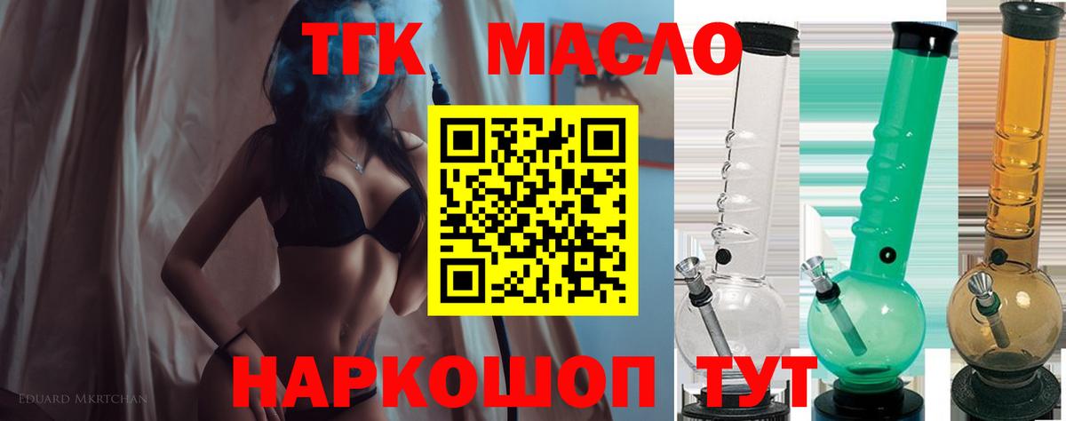 Дистиллят ТГК концентрат  ТГК Wax  купить   Отрадное  Вход с VPN 